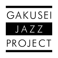 学生ジャズプロジェクト